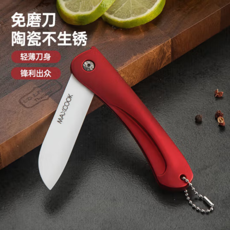 美厨（maxcook）陶瓷刀水果刀 3英寸可折叠小厨刀宝宝辅食刀 宝石红MCD6773