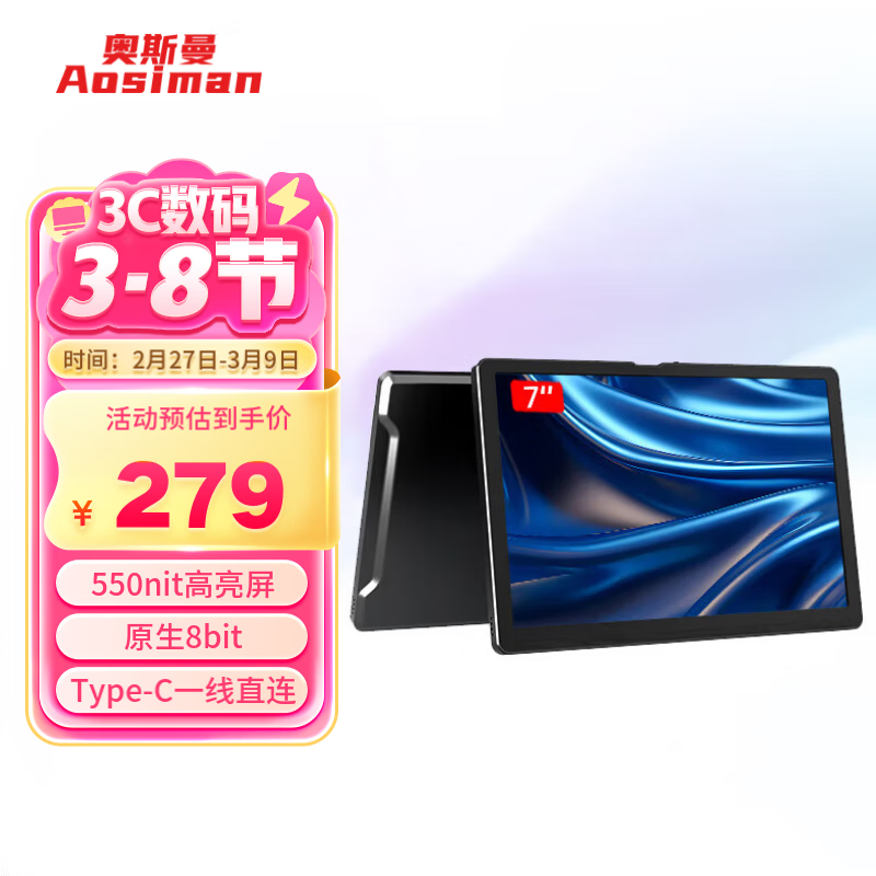˹AOSIMANЯʽʾ4KʾPS5/switchЯʾʼǱ׿ֻչminiС˫ 7ӢIPSʵ279Ԫ
