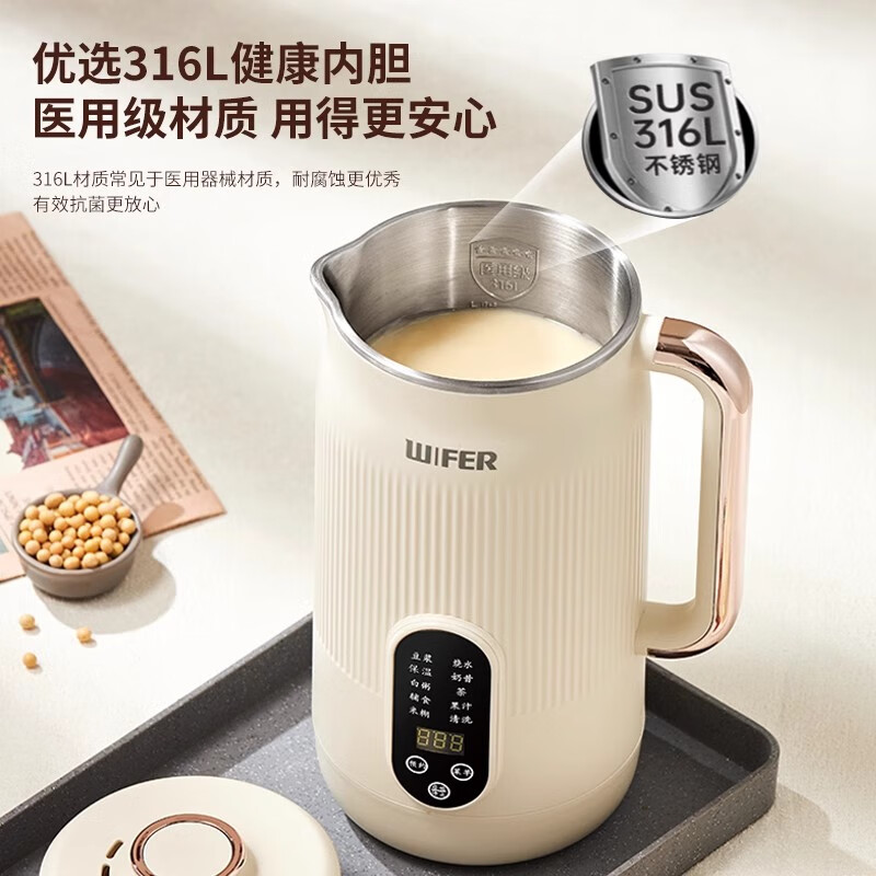 WIFER正品苏泊不锈钢316豆浆机大容量破壁机料理机全自动榨汁机免过滤 QHD-004F豆浆机米色316内胆