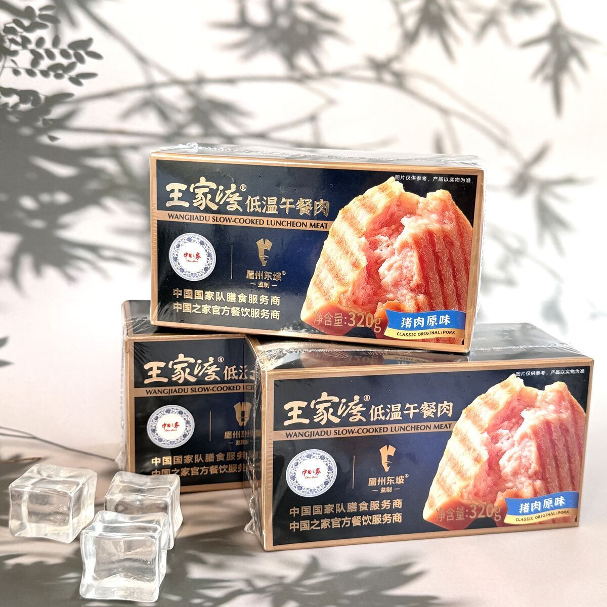 咔芙滋王家渡低温午餐肉眉州东坡150g320g火锅烧烤三明治炒菜早餐食材