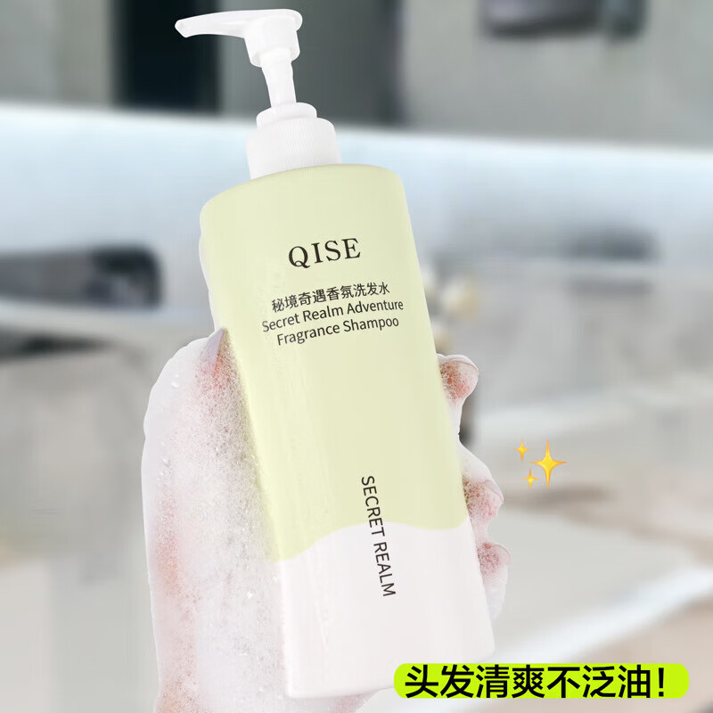 QISE琪瑟秘境香氛洗发水柔顺蓬松留香洗头液沐浴露 秘境奇遇香氛洗发水（1瓶装） 500ml