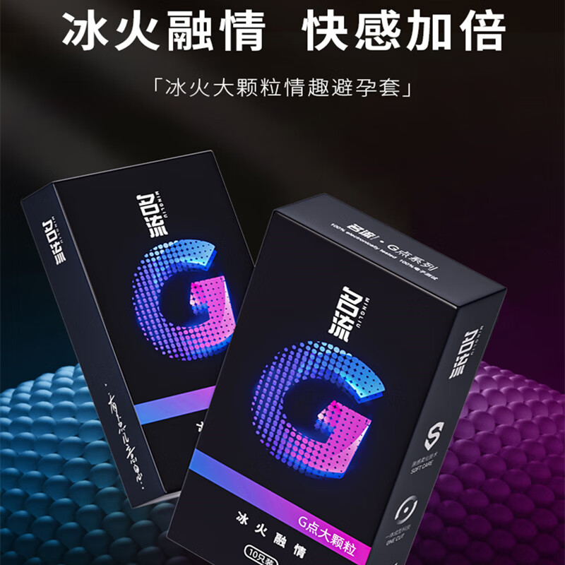 名流避孕套男专用持久超薄003安全套女性快潮大颗粒玻尿酸延时狼牙套t 冰火大颗粒玻尿酸【共50只】