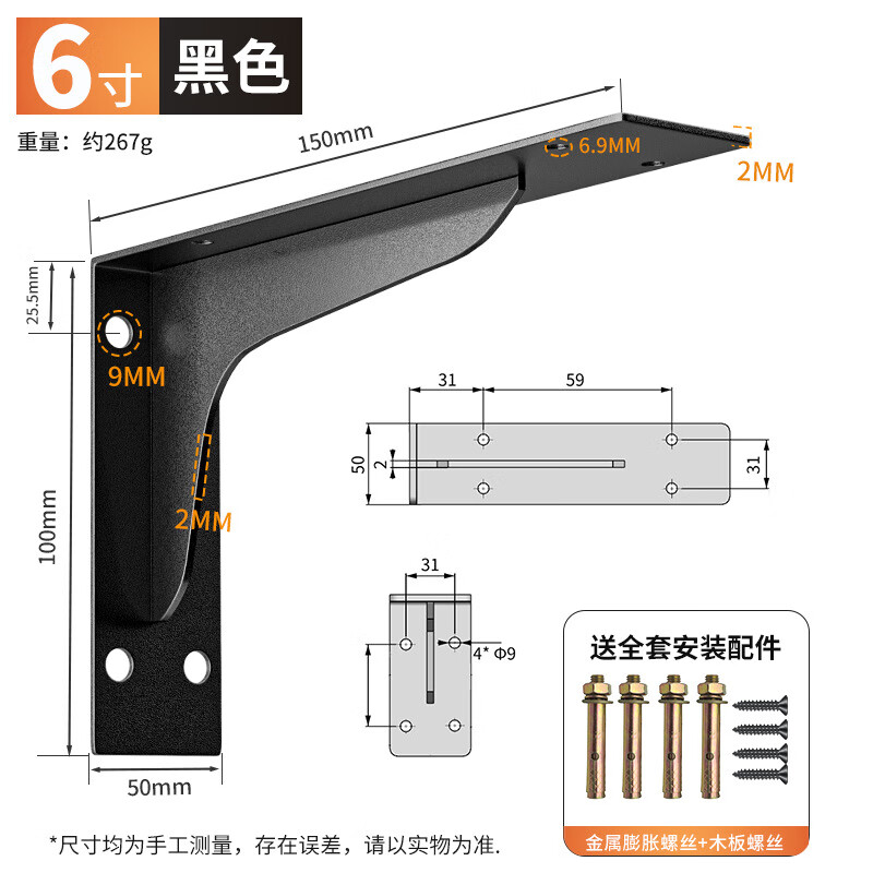 納匯（NRH）懸空柜三角支架重型不銹鋼加厚托架墻壁吊柜電視機柜 6寸黑色+膨脹螺絲 冷軋鋼噴粉防銹