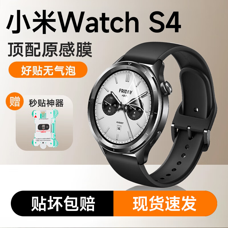ڲĤСֻSmart Band 8/9΢ĤĤֻwatch5ˮĤȫ˶ֱpro渲ǸĤ Сסwatch s4-2Ƭװ26.1Ԫ