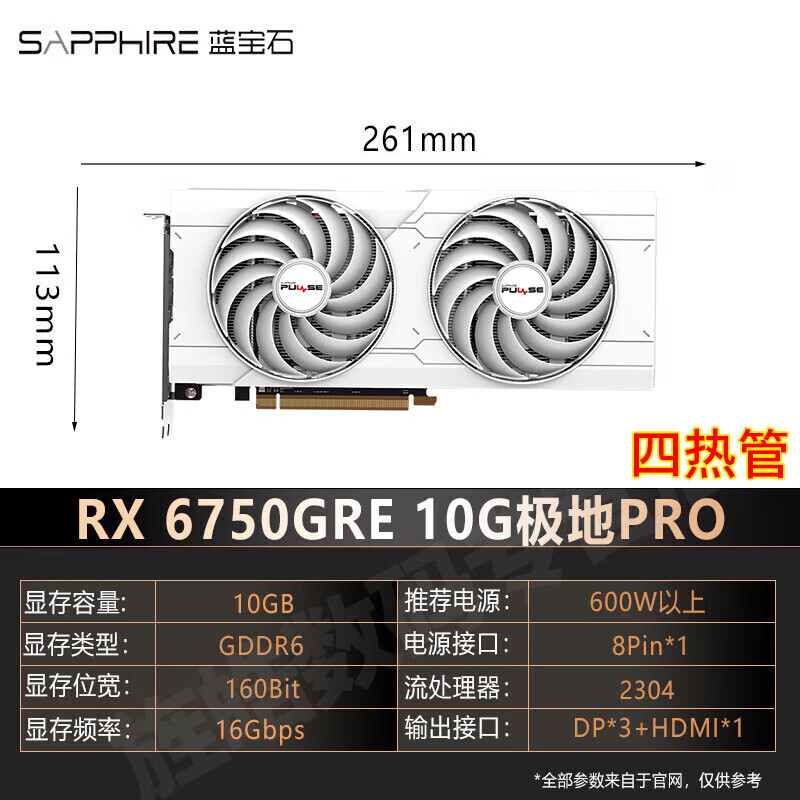 技嘉AMD RX7700XT 12G/RX 6750 GRE 猎鹰10G台式机独立游戏显卡 蓝宝石 RX 6750 GRE 10G 极地版PR 12GB