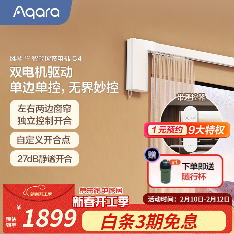 Aqara�����������ܵ綯�������C4���ߵ���˫��������Զ��忪�� ���C4+3����ֱ��+��װ