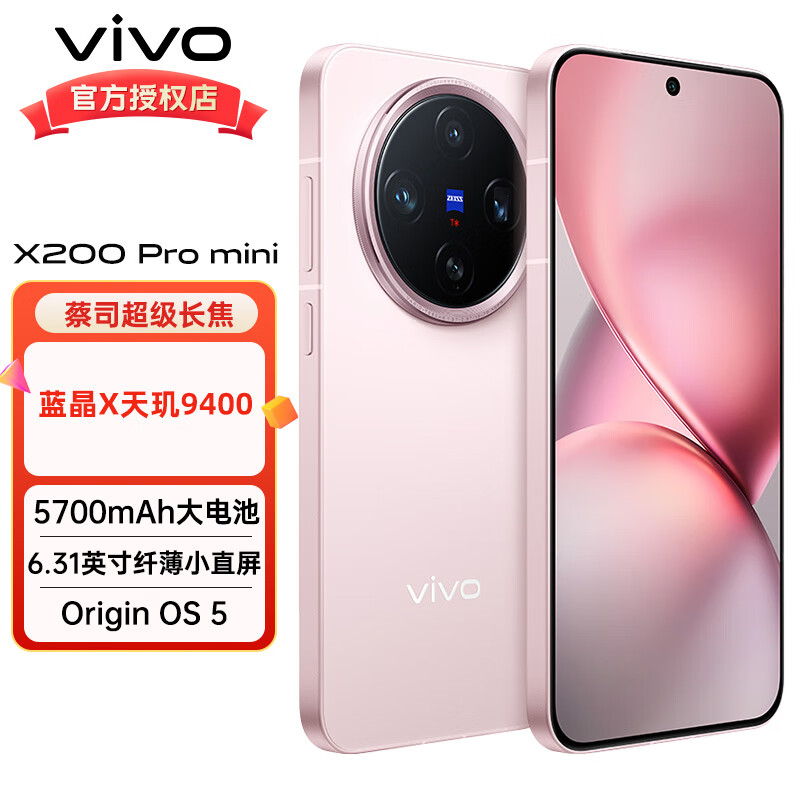 ڲvivoX200 Pro mini Ʒ5Gֻ 6.31Ӣ˱ֱ  ˾ 5700mAhvivox200promini ΢ۣϵɫ 16GB+1TB 5079Ԫ