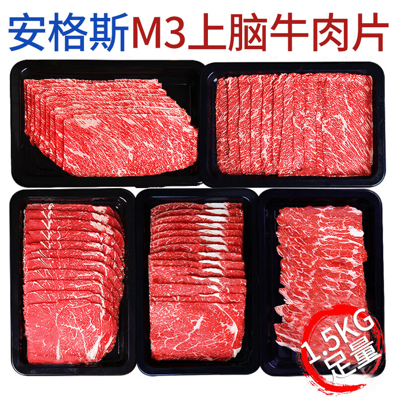 澳牛日记 安格斯M3谷饲上脑牛肉片 净重3斤 原切肥牛卷片火锅烧烤食材