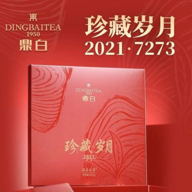 鼎白珍藏歲月217273 2021年壽眉餅350g福鼎白茶壽眉餅原封原碼 2021年壽眉餅350g