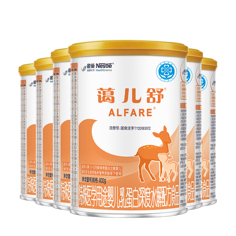 雀巢健康科学蔼儿舒无乳糖乳蛋白深度水解配方粉 0-12月400g*6 新老包装随机发