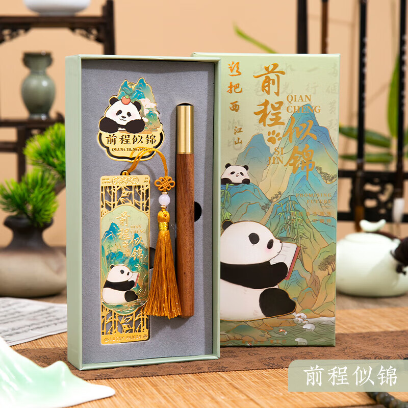 佳茉中国风古典金属书签礼盒熊猫文创礼品2025新款高档精致故宫纪念品老师学生中高考加油励志毕业礼物