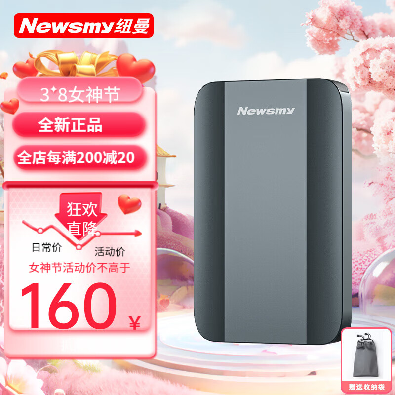 纽曼（Newsmy） 移动硬盘机械 Type-C接口 明月时尚版系列 USB3.1 雅青星瀚金属机身 2TB