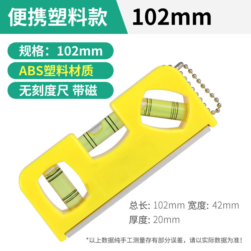 水平尺高精度平水尺靠尺迷小型铝合金实心防摔平衡仪工具强磁家用 超迷你水平尺