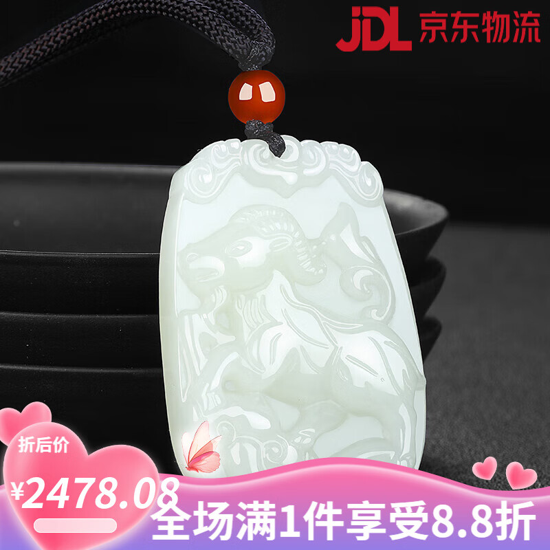 7000年和田玉白玉羊牌子生肖羊玉坠男女玉坠玉石挂件玉牌子