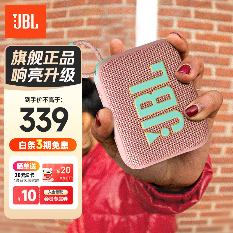 JBL����Ʒ��GO4������ ���ֽ�ש�Ĵ� GO3��Яʽ�������� �ص�����������С���� GO4����̨�������ʯ���