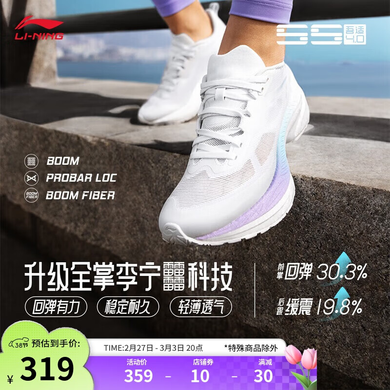 李宁吾适5S 4.0丨竞训跑步鞋女鞋网面透气通勤体测运动鞋ARSU008
