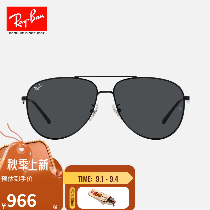 雷朋（RayBan）飞行员墨镜时尚开车驾驶男女款太阳镜0RB3712D