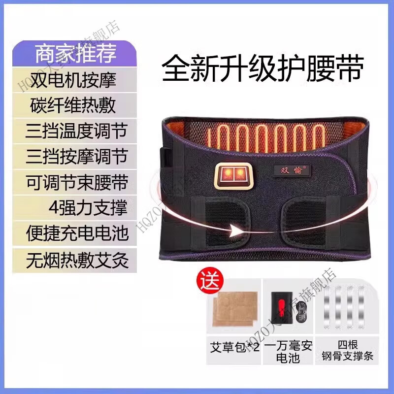 加热护腰带 双愉电加热护腰带腰部震动按摩发热保暖热敷艾 全新升级按摩+热敷+艾灸护腰带+一万毫安电池 均码