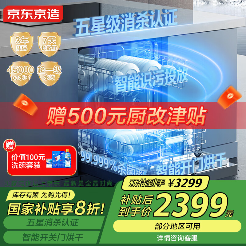 �������졾������8�ۡ���������ˮ����16��ϴ��� ������Ƕ��ʽ ��Ƕ�����Զ������ź�� һ��ˮЧ��������