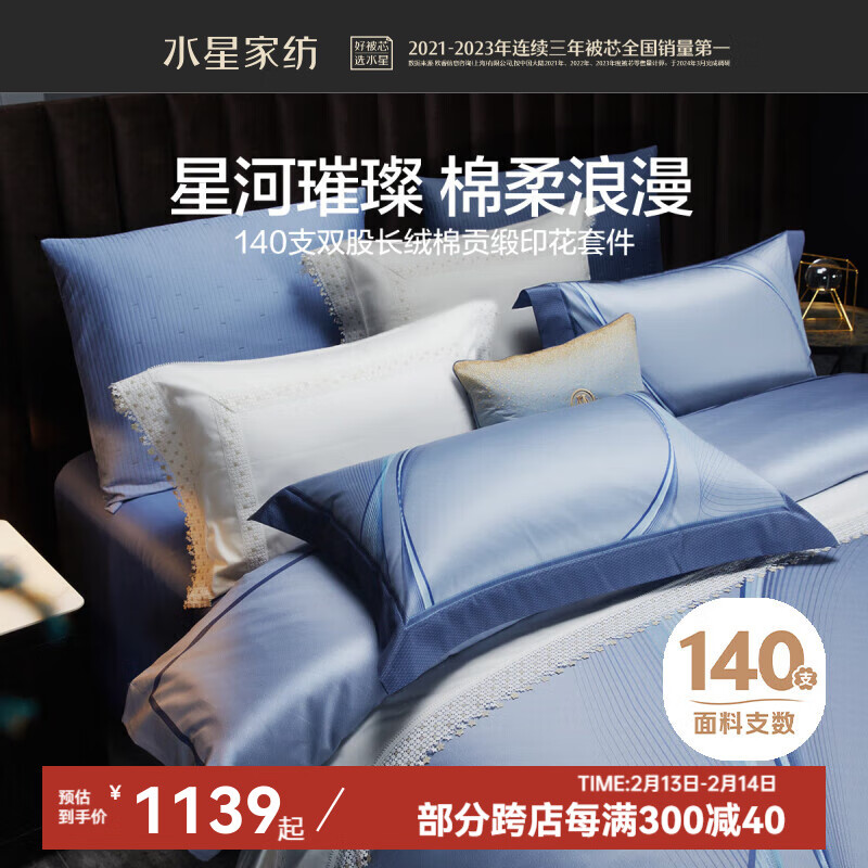 ˮǼҷĴļ 140֧ƥ Ƶ괲Ʒݱ״ ǡ粨 1.5״200*230cmо1139Ԫ