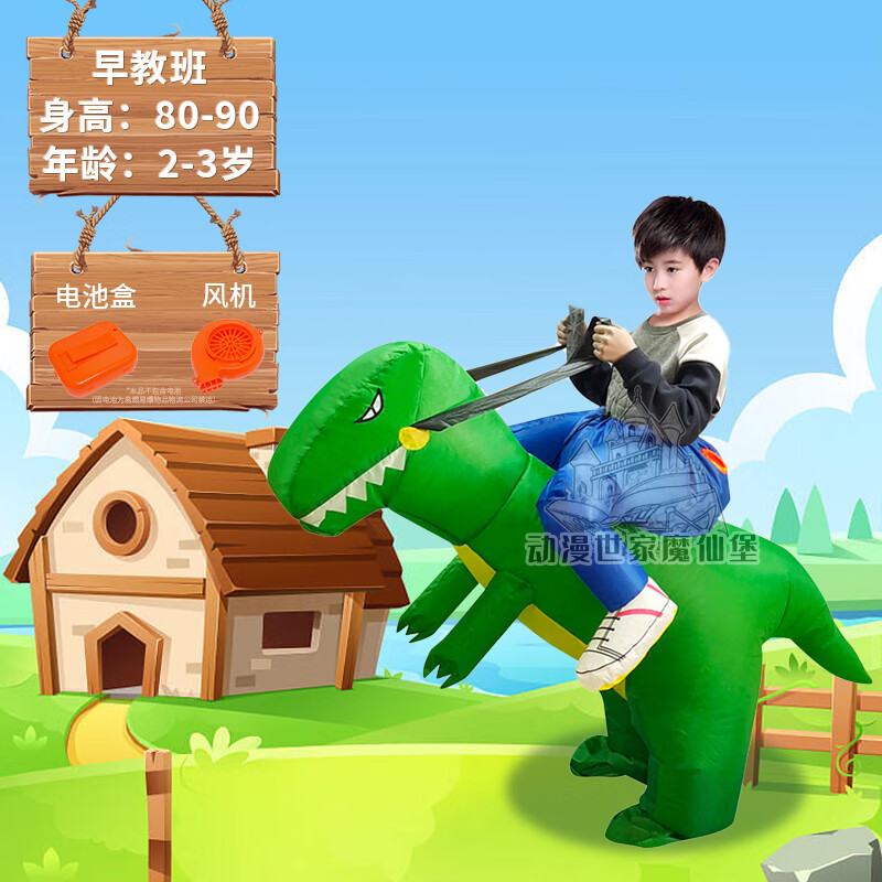 恐龍充氣服兒童坐騎人偶搞怪成人恐龍充氣服幼兒表演出服裝 早教班綠恐龍（適合2-3歲）