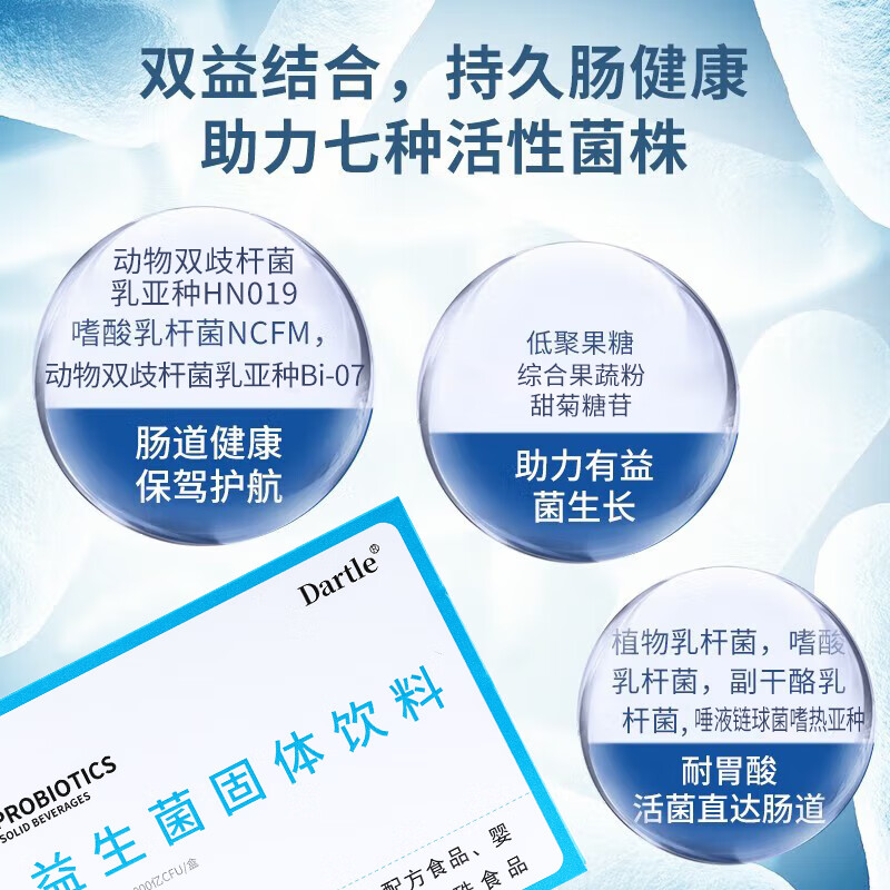 尚之康品成人益生菌乳杆菌大人小孩孕期男女反口臭酸肠胃肠道益生元冻干粉 【家庭装】10盒