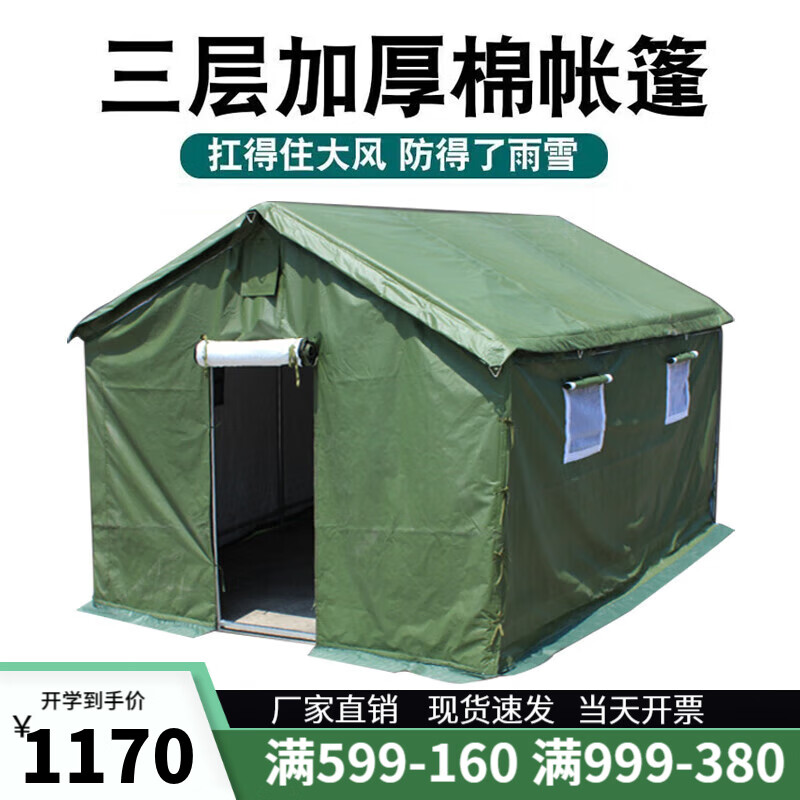 什嘉航戶外工地施工加厚防雨帆布大帳篷應(yīng)急救災(zāi)工程民用冬季保暖棉帳篷 鍍鋅圓管地梁加厚防水牛津4.5*10