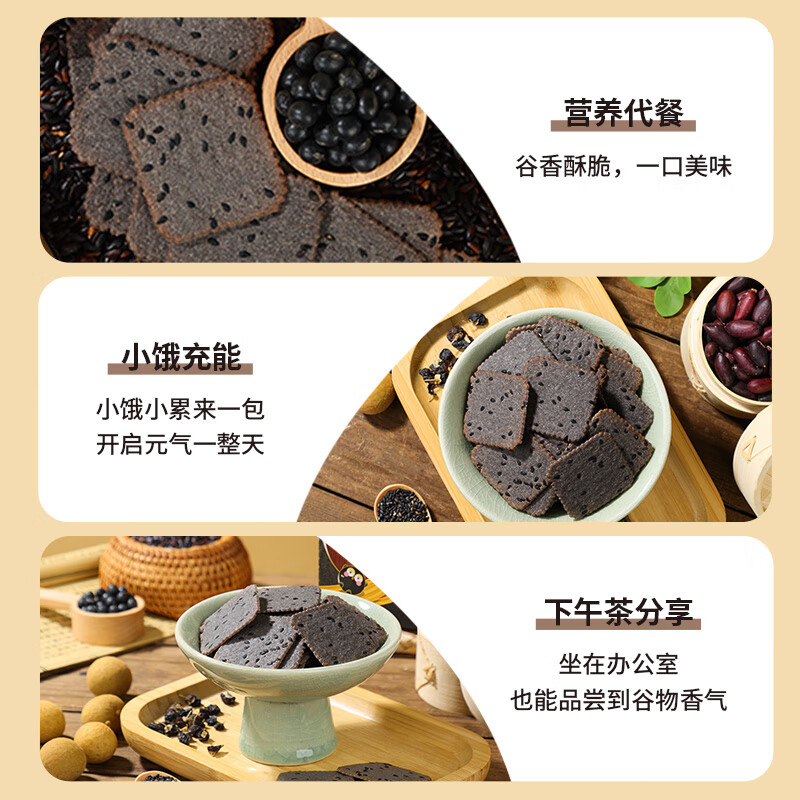 伟龙黑八珍薄脆饼干108g 高钙0反式独立包装老国货 黑八珍薄脆 108gx3盒