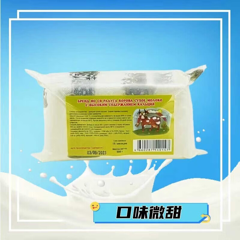正宗莫夏彩虹牛老式奶粉100%全脂高钙0添加中老年牛奶粉 1袋彩虹牛高钙奶粉x500克