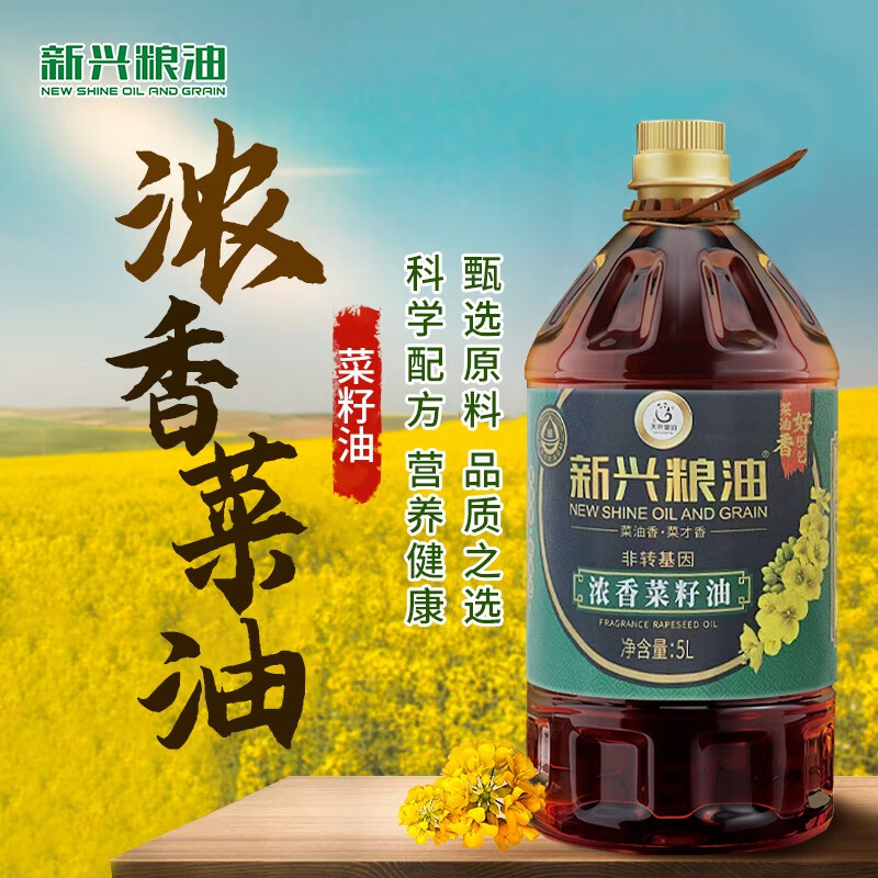 新興糧油濃香菜籽油 5L/桶 四川農家風(fēng)味壓榨家用濃香菜籽油食用油 濃香菜籽油5L