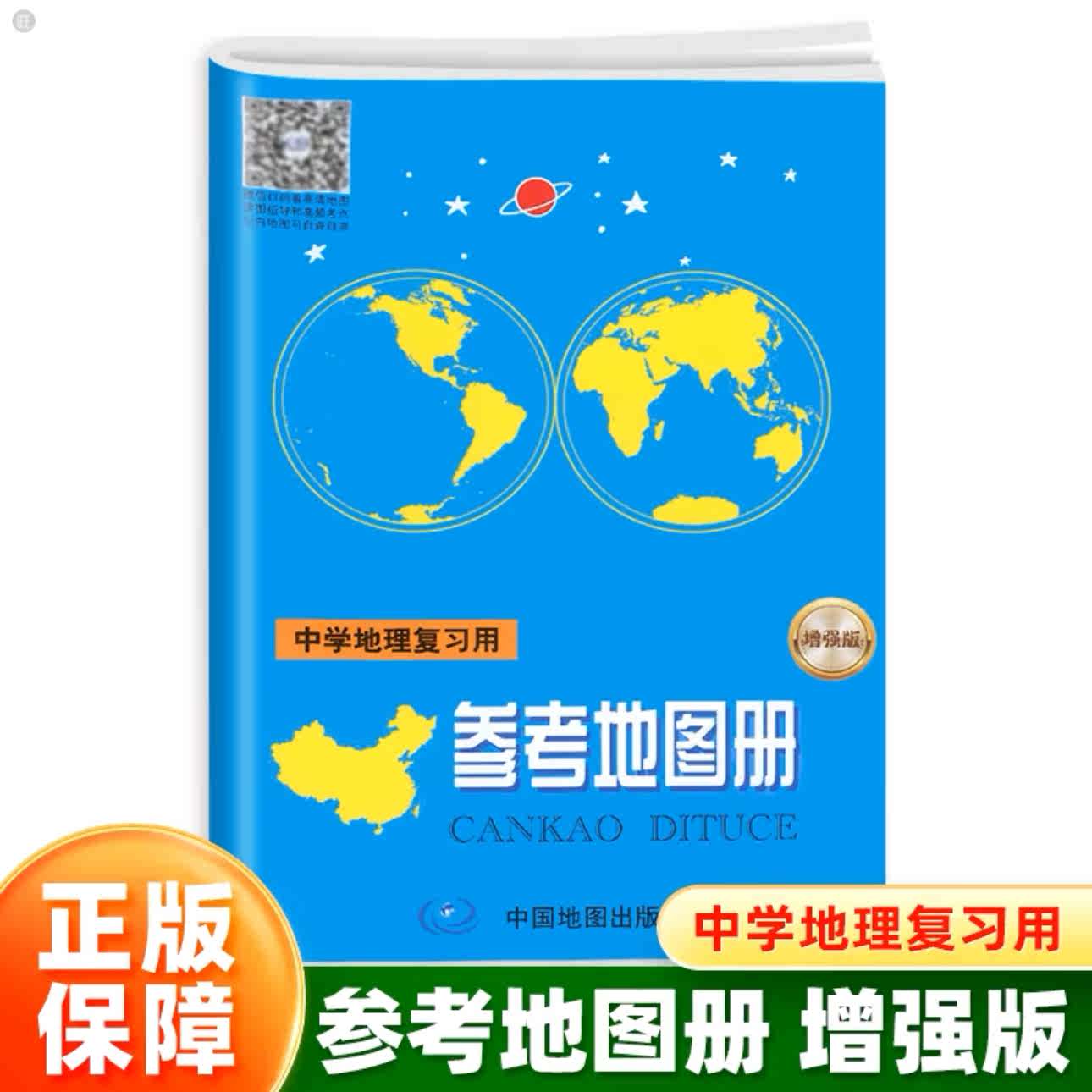 高中地理区域填充图册 第1张
高中地理区域填充图册 第1张
