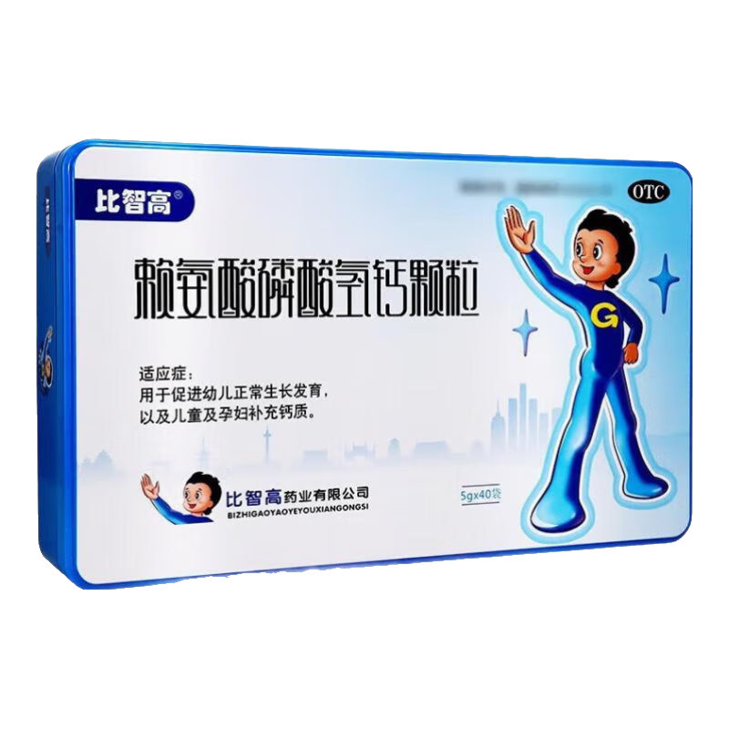 比智高 賴(lài)氨酸磷酸氫鈣顆粒 5g*40袋 促進(jìn)幼兒正常生長(cháng)發(fā)育 兒童小孩學(xué)生青少年孕婦補鈣 2盒裝【兒童孕婦補充鈣】