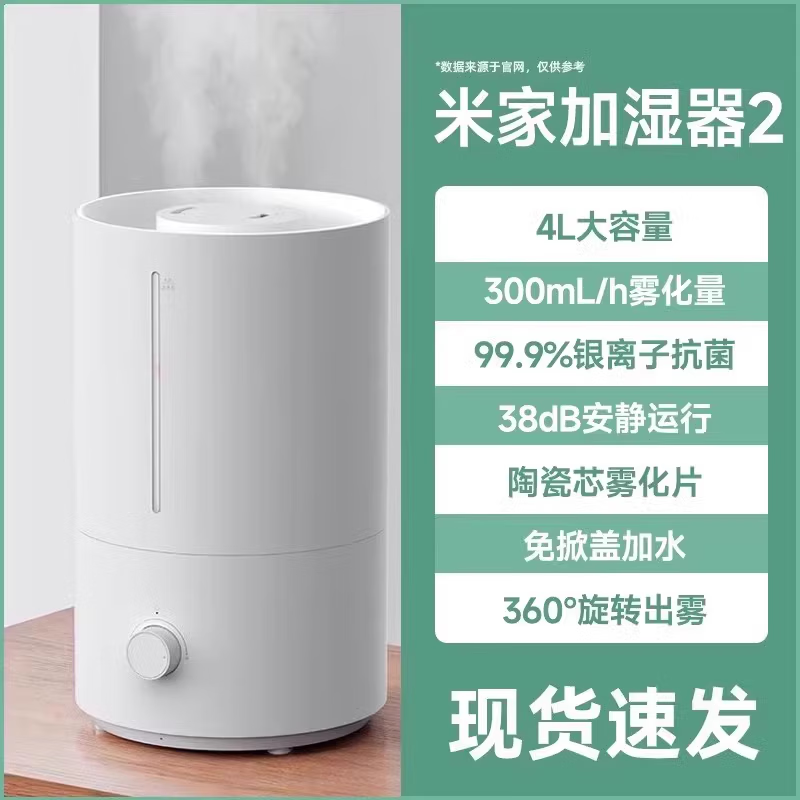小米米家无雾加湿器3家用卧室空调房静音大容量 米家加湿器2
