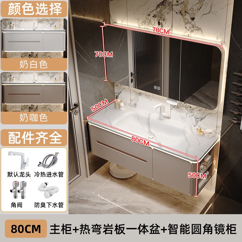 九牧王 JMW奶油風(fēng)巖板熱彎雙盆浴室柜橡木衛(wèi)生間洗漱臺洗手池洗臉盆柜組合柜 0.8米巖板臺面加主柜 整套浴室