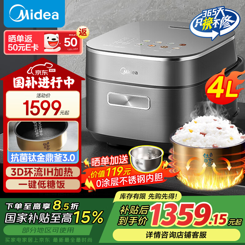 ���ģ�Midea���������㻨��IH�緹�Ҽ���4L��������˫IH��Դһ������PEEK��ճͿ��緹�����Ƿ�EFB4026H���Ҳ���