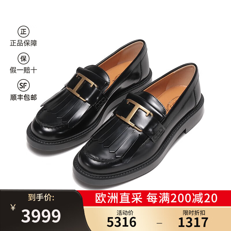 托德斯（TOD’S ）女士大T扣流蘇商務(wù)休閑樂福鞋平底皮鞋單鞋禮物女 XXW59C0GC10SHA B999 黑色 37