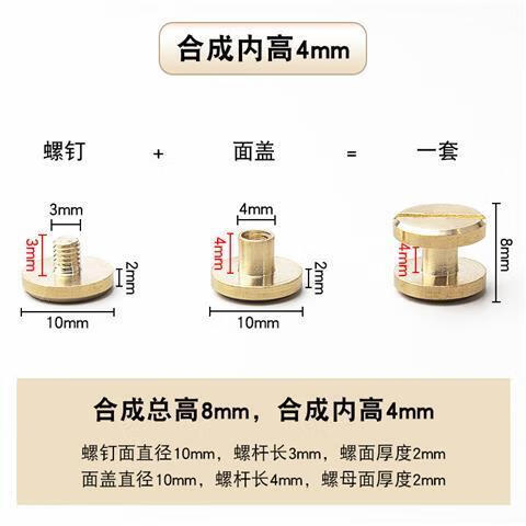 饃彭鉚釘菜刀夾柄固定配件金屬螺絲扣扣子箱包腰帶手工皮 內(nèi)高4mm 3套裝送安裝螺絲刀