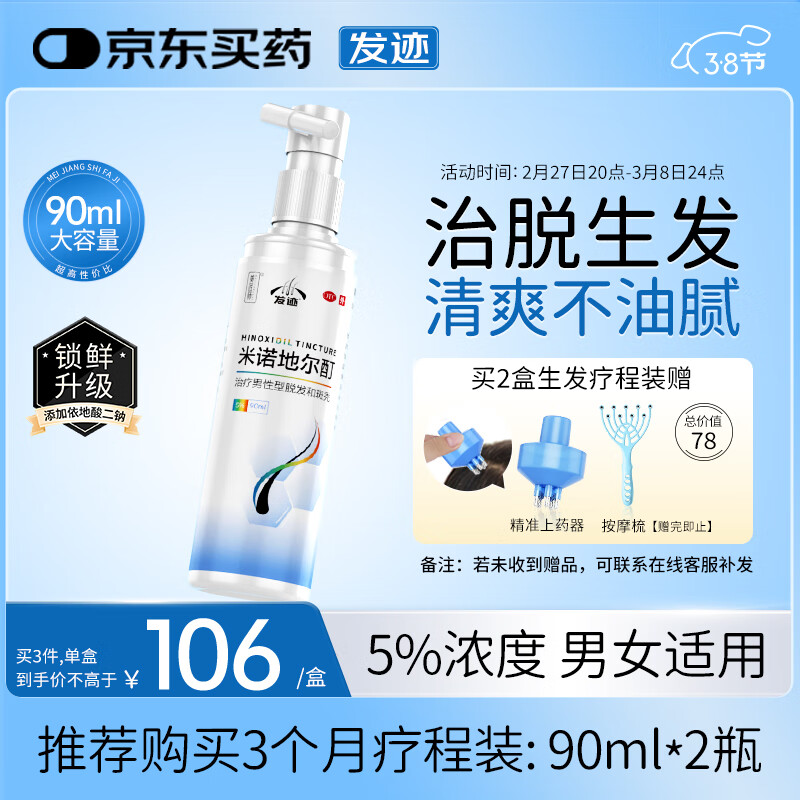 ������Ч�ա���������������ŵ�ض���90ml 5%Ũ����Ů�Է�������Һ ���ư�ͺ֬���������ѷ���������ҩ���