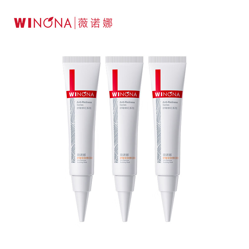 薇诺娜舒敏安肤修红面膜【效期半年以上】  修护泛红舒缓保湿敏感肌可用 15g*3