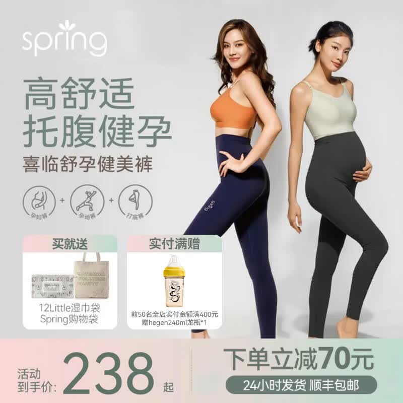 Spring Maternity喜临孕妇健美打底裤四季款高弹外穿显瘦托腹提臀瑜伽鲨鱼裤 黑色 S-M