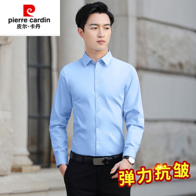 皮爾卡丹商務(wù)職業(yè)正裝白襯衫男長袖春秋季免燙抗皺短袖男士結(jié)婚襯衣青年 (長款袖)藍色【升級免燙】 M
