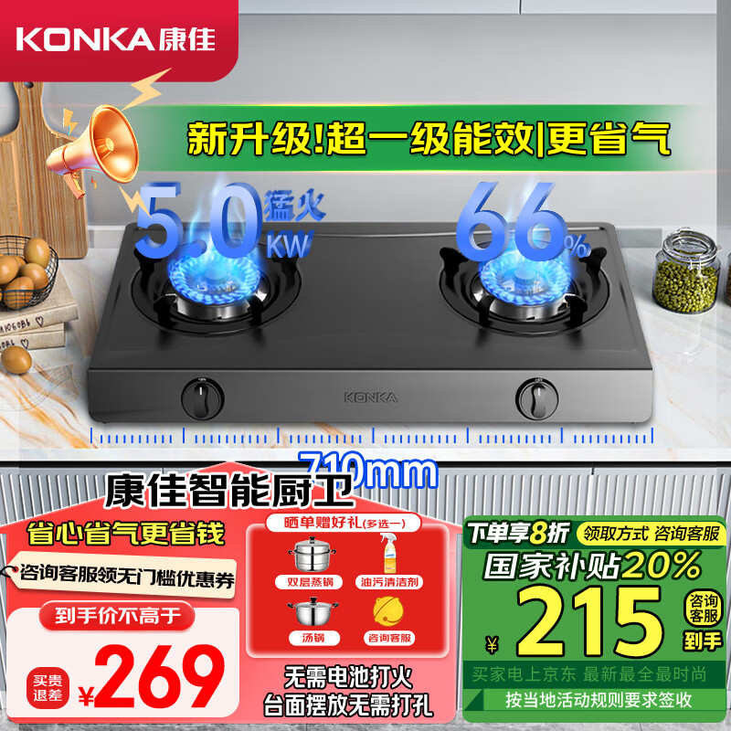 ���ѣ�KONKA������һ����Ч��ʡ����ȼ������Ȼ�� 5.2kW��������� ̨ʽú�����ͻ�˫�� ��Ϳ��岻���T502Y ��Һ����-�¿��Ч��66%