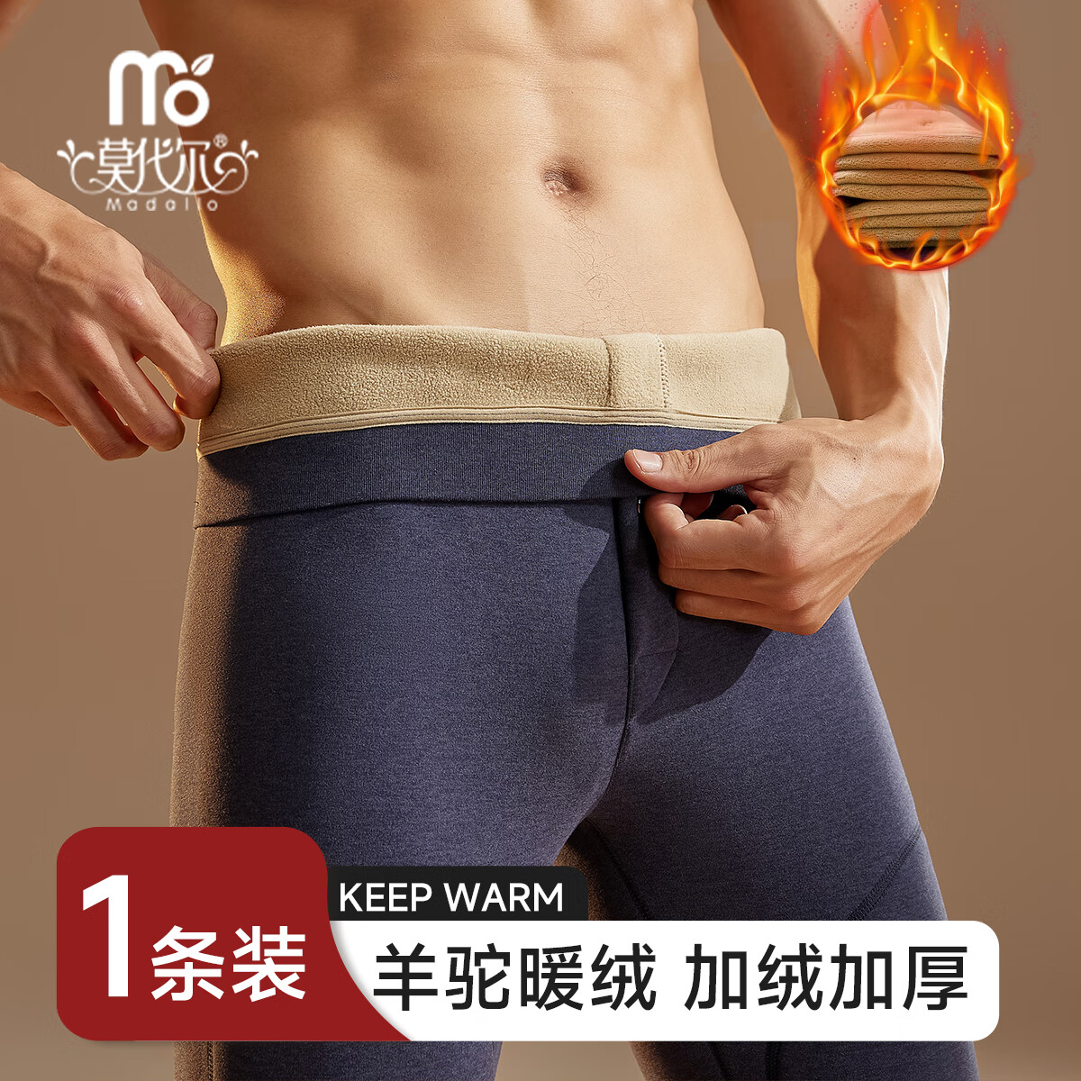 莫代尔羊驼绒保暖裤男加绒加厚冬季东北零下防寒100%羊毛24新款男士棉裤