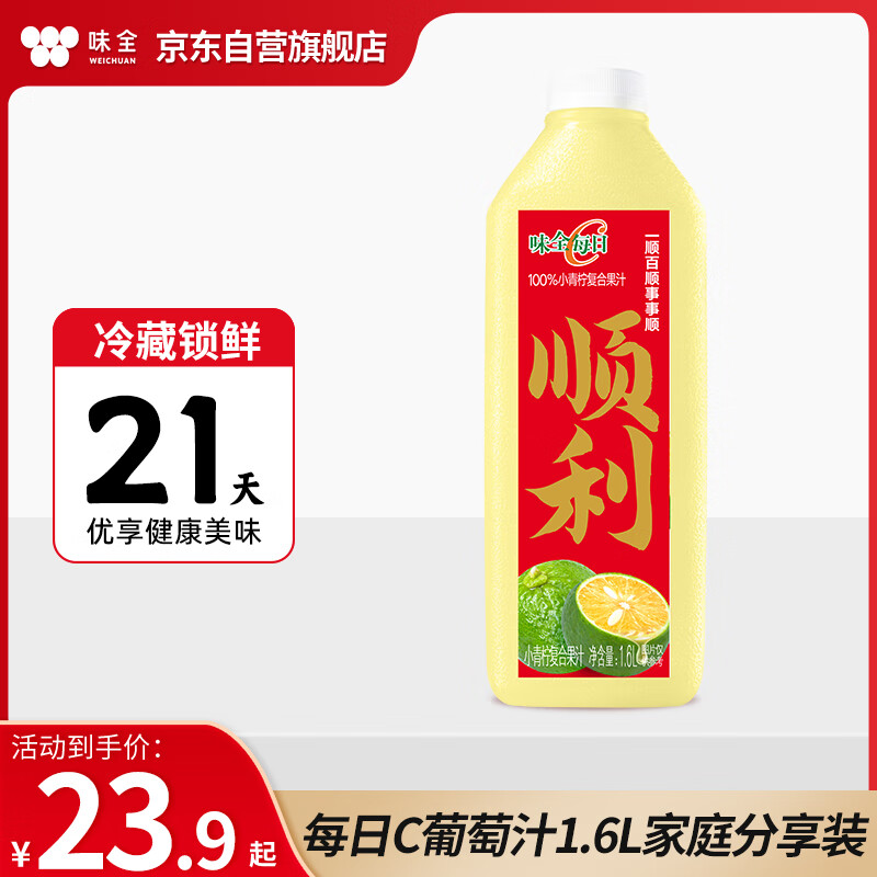 ζȫÿ��C��֭ 100%С�������Ϲ�֭ 1600ml��ͥ����װ