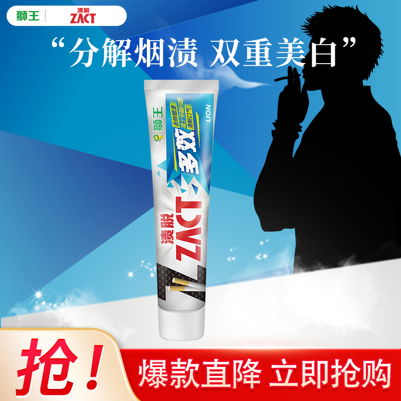 狮王 去渍多效牙膏150g*1