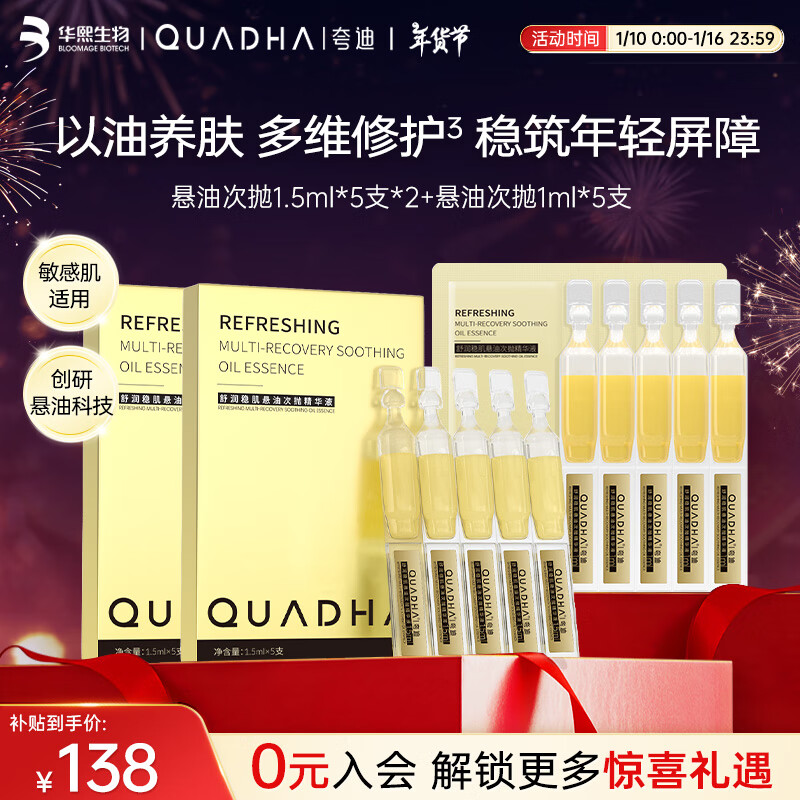 ڲʹ׾Һ޻15֧1.5ml*5֧*2+1ml*5֧װ 138Ԫ