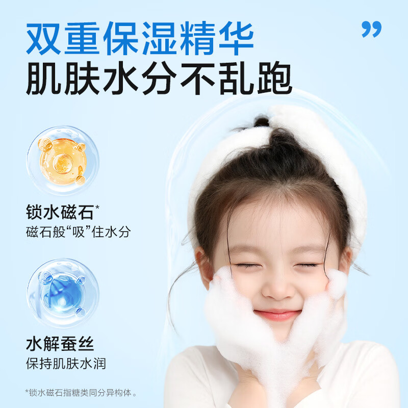 小浣熊儿童洗面奶 氨基酸洁面泡泡 男女孩青少年保湿舒缓学生洗脸奶 【保湿舒缓】净澈洁面泡泡220ml