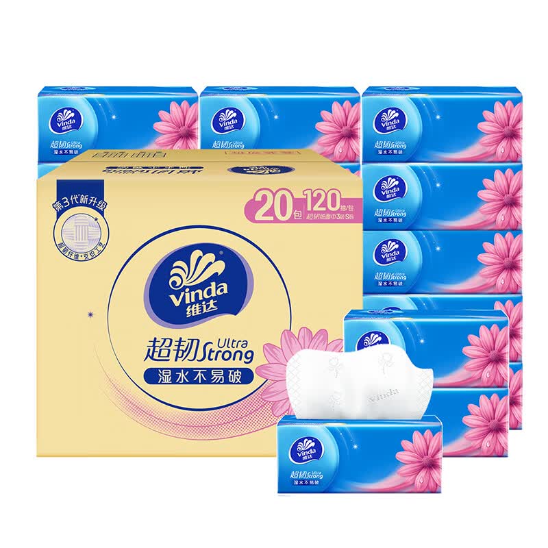 维达（Vinda）抽纸 超韧韧性升级3层S码  卫生纸餐巾纸面巾纸 加厚经典优等箱装 经典畅销整箱 3层 120抽*20包