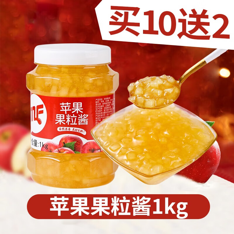 蘋(píng)果果粒醬一點(diǎn)點(diǎn)蘋(píng)果奶綠紅富士蘋(píng)果果醬甜品夾心飲品商用 買(mǎi)10送2蘋(píng)果果粒醬1kg