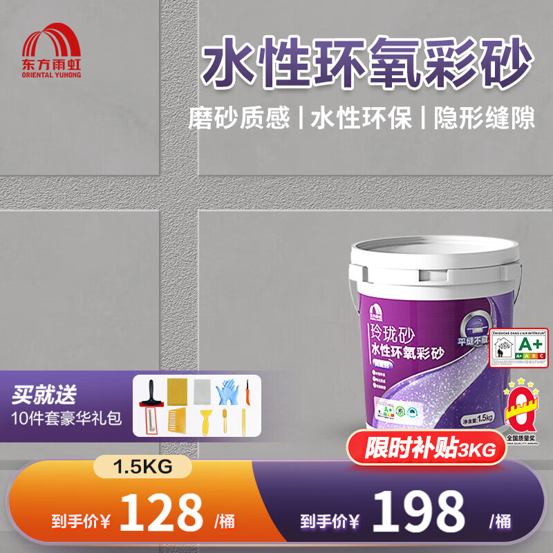 ����ˮ����ɰˮ�Ի�����ɰ����� ǽ��שͨ�����콺�ƹ�Ͱװ��ɰ���� ��ʯǳ�� ����10���׹��ߡ� 3kg